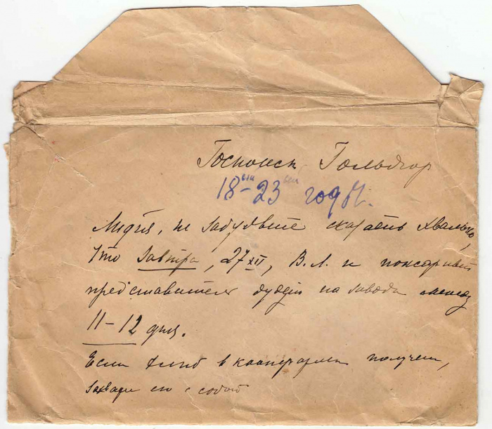 Письмо с надписью, начало 20 века, VF